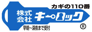 鍵・金庫・防犯のご相談はかぎのキーロック | 長野県佐久市対応の画像
